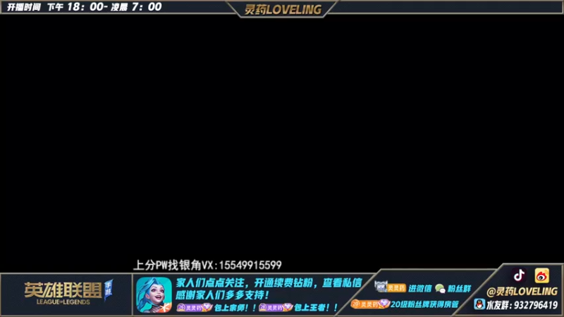 【2022-11-20 18点场】灵药LoveLing：灵药：峡谷之巅冲传说！随时可开车！