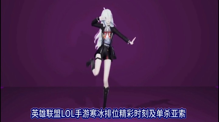 英雄联盟LOL手游寒冰排位精彩时刻及单杀亚索