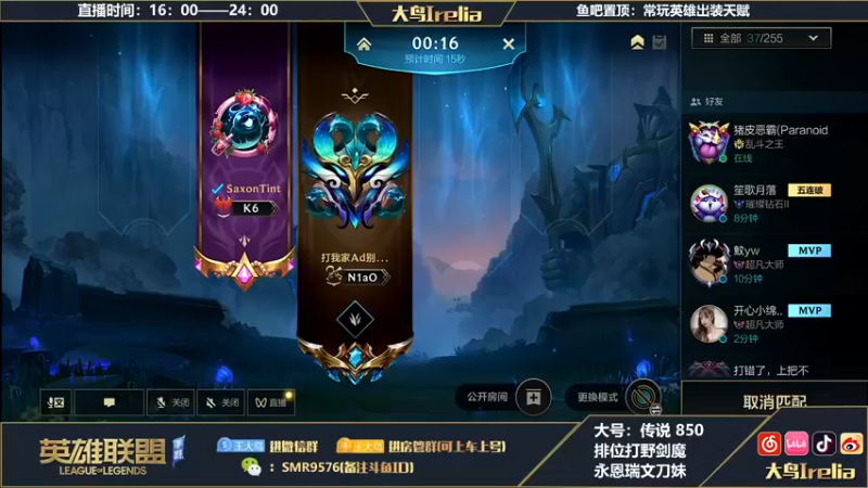 【2022-11-19 16点场】大鸟Irelia：大鸟：最强剑魔永恩1打9