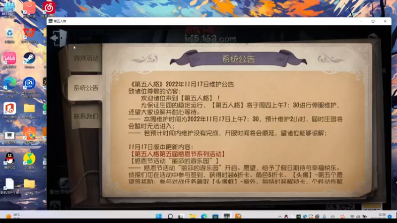 【2022-11-20 12点场】柚子PEACH：第五人格新手记录