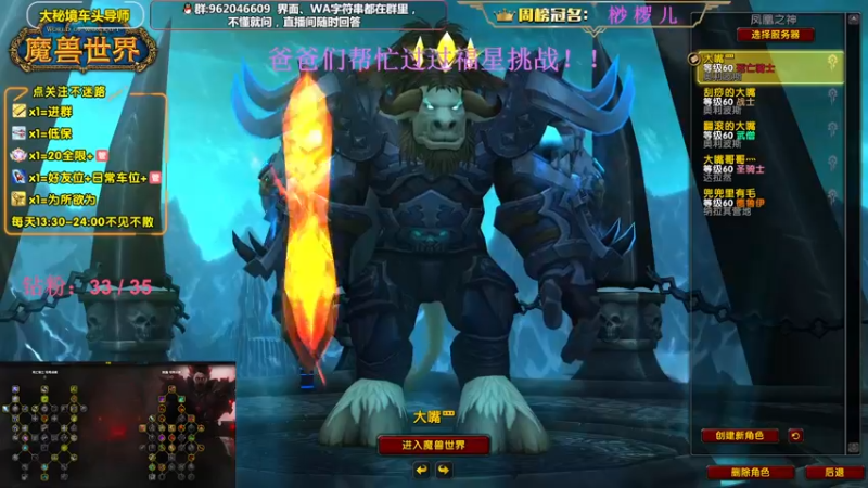 【2022-11-19 13点场】大嘴geigei：大嘴：大秘境车头导师，钻粉带门！！