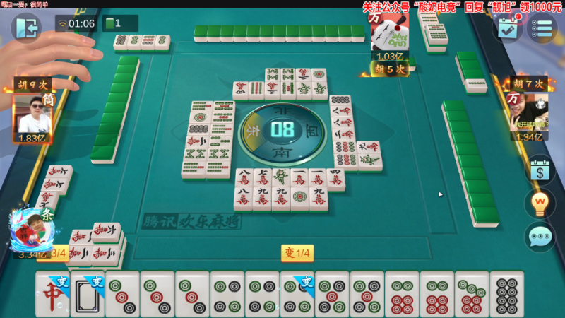 【欢乐麻将】靓旭的精彩时刻 20221120 01点场