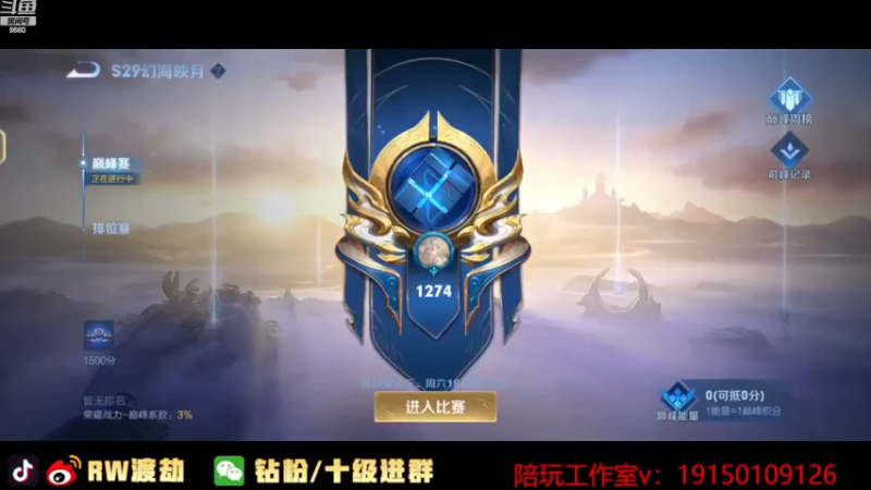 【2022-11-20 13点场】RW渡劫：1200巅峰赛！！！！