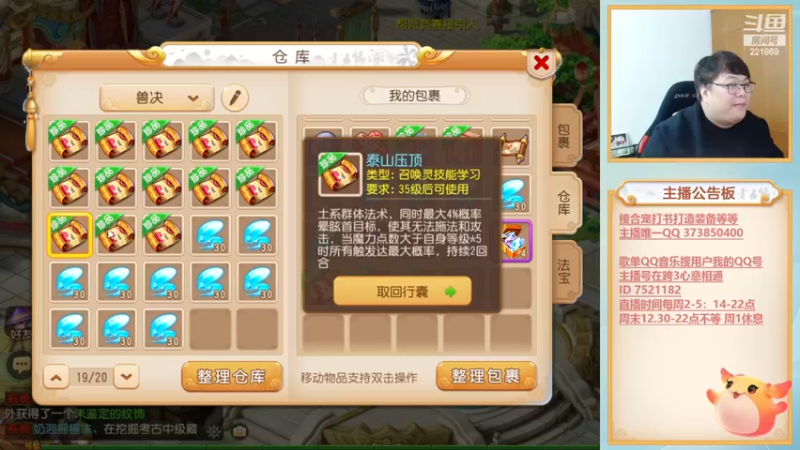 【2022-11-20 22点场】小儿郎丶丶：周末武神坛~221869~~