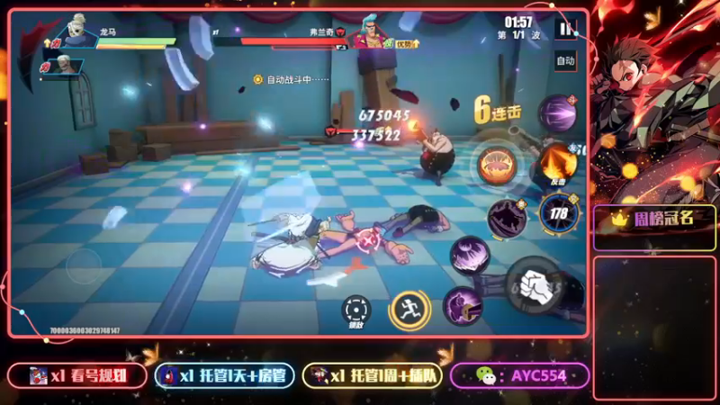 【2022-11-20 18点场】安逸城GG：【航海王热血航线】航海王，我当定了