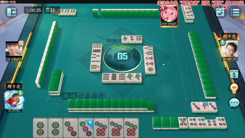 【欢乐麻将】靓旭的精彩时刻 20221120 00点场