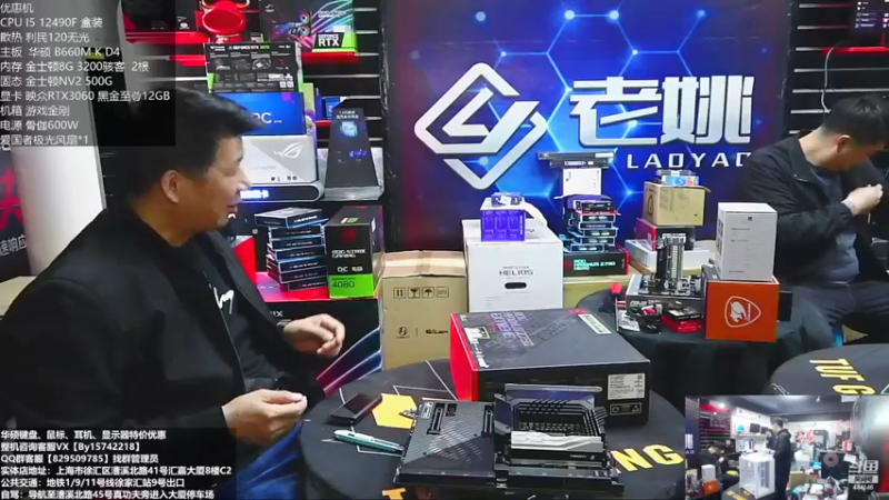 【2022-11-20 11点场】上海老姚：双11来袭 欢迎进店选购