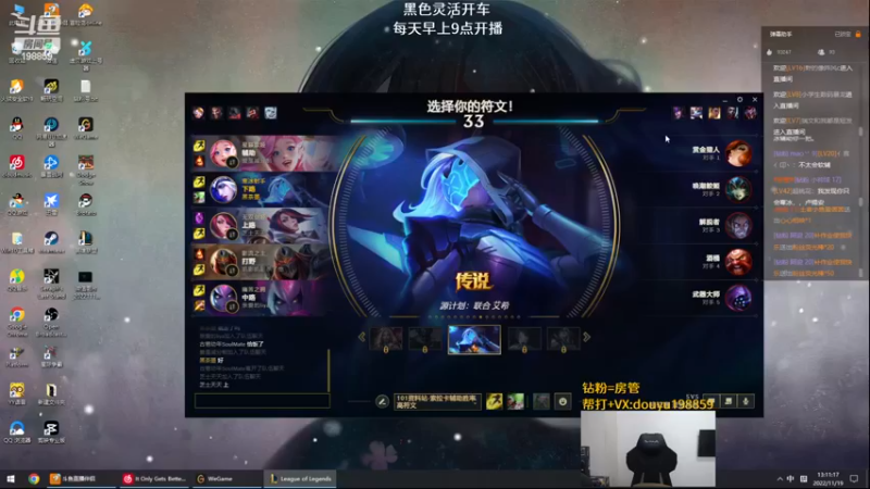 【2022-11-19 13点场】主播阿迎：阿迎：寒冰绝活季前赛新改动体验