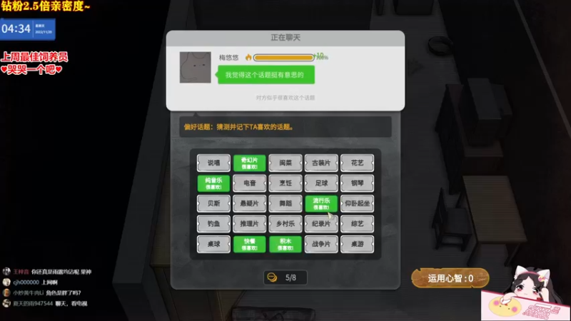 【2022-11-20 04点场】果小果是个弟弟：果小果：钻粉2.5倍亲密度~