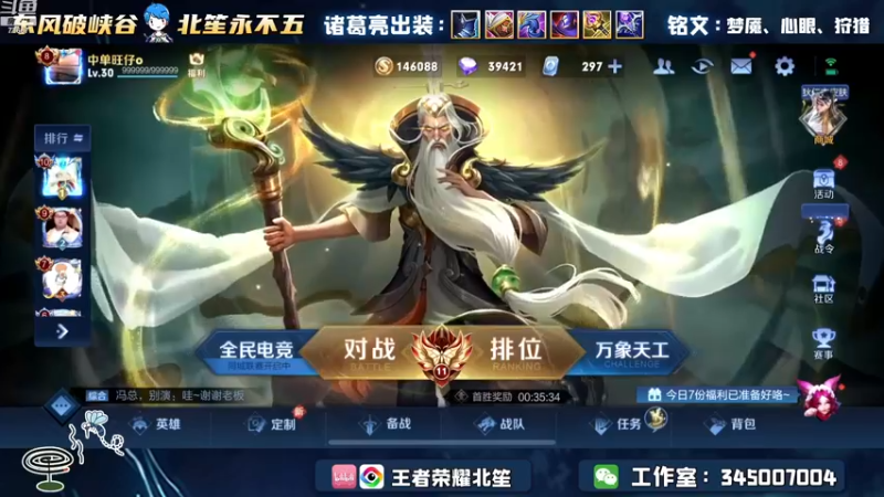 【2022-11-20 15点场】北笙：诸葛亮YYDS！！！