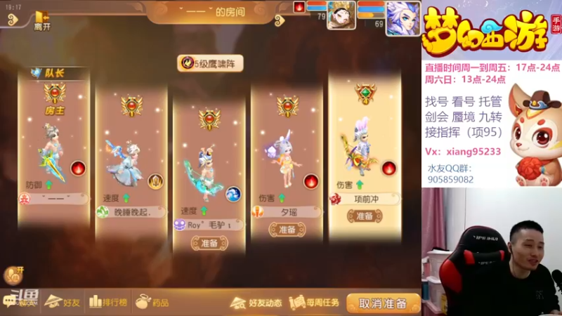 【2022-11-19 19点场】项95：专业帮找号看号~蜃境~剑会~指挥~
