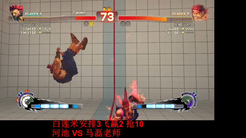 【格斗游戏】战神_河池VR的精彩时刻 20221120 00点场