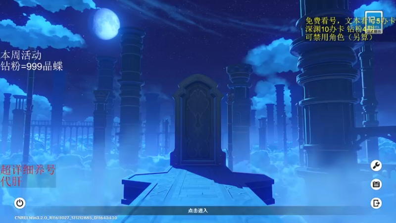 【2022-11-18 21点场】刻晴天下第一优雅：新深渊速通不排队