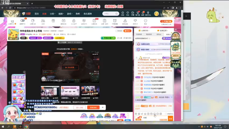 【2022-11-20 18点场】作作金克丝：作作金克丝:办卡上号咯