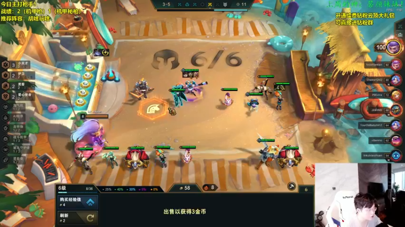 【2022-11-20 09点场】NB丶小飞：小飞：s8最强运营阵容学会就上分！