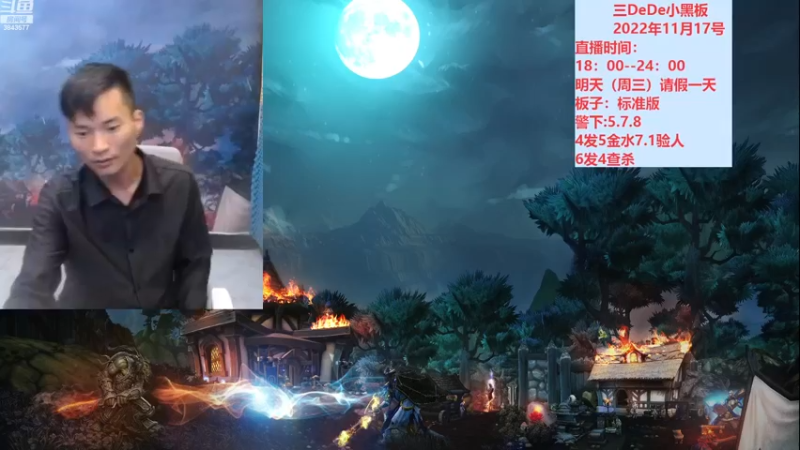 【2022-11-17 18点场】三DeDe：大师场第十五天