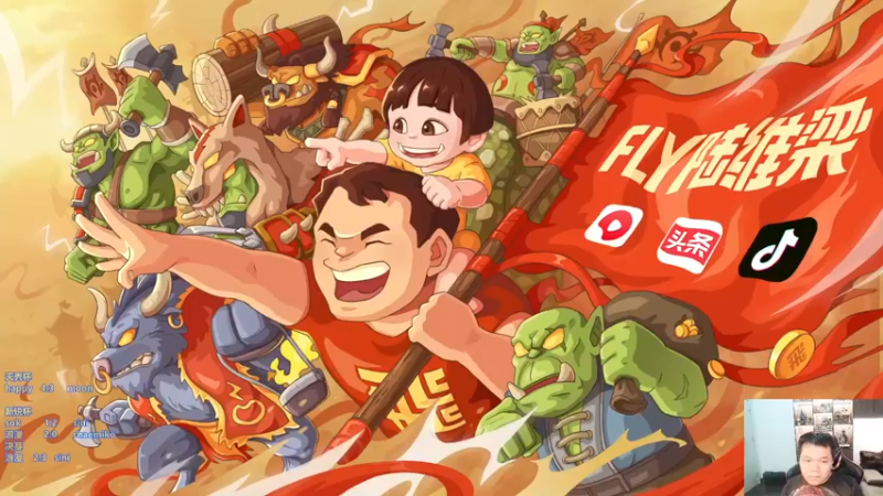 【2022-11-20 18点场】Flygogogogo：【直播】天秀杯欧皇 vs 卡号