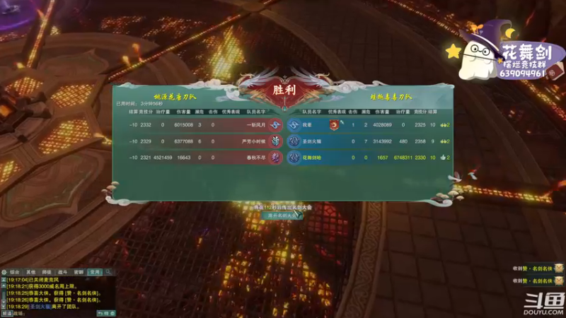 【2022-11-20 19点场】花舞剑：五甲团开荒YX