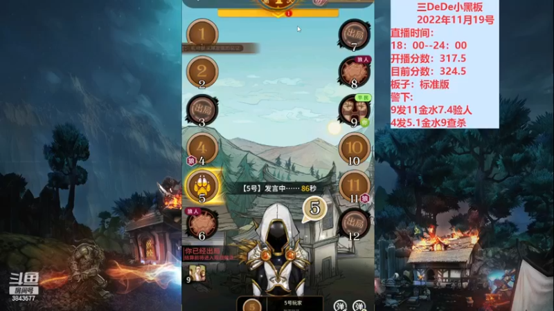 【2022-11-19 20点场】三DeDe：大师场第十九天