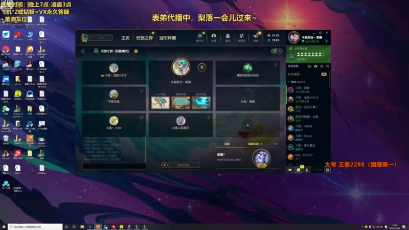 【2022-11-20 19点场】梨落秋溪：表弟：美测S8冲冲冲~~