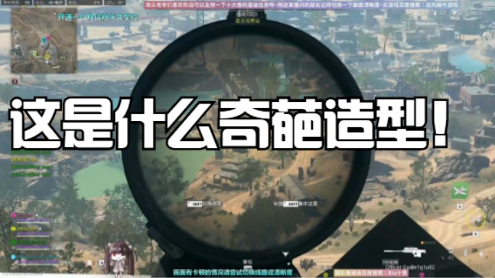 这是什么奇葩造型！