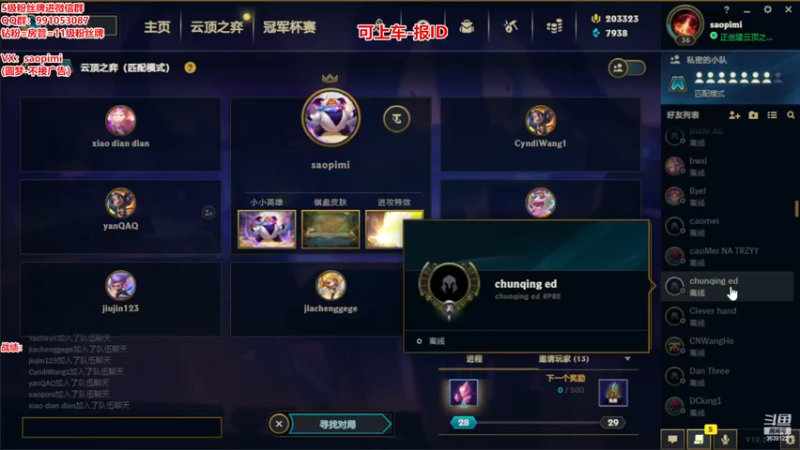 【2022-11-20 10点场】骚皮迷呀：美测S8最强理解-可上车