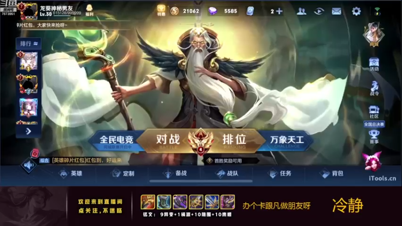 【2022-11-19 19点场】卞一凡Wko：国服第一曜带粉上荣耀