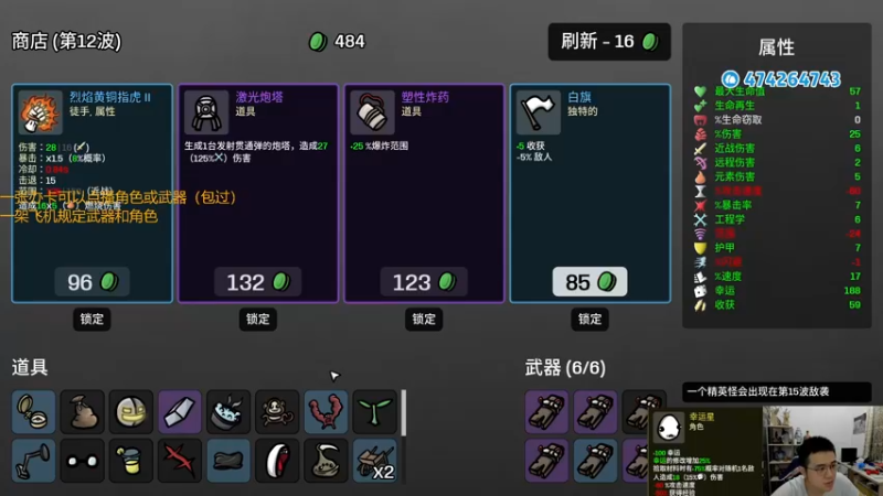 【2022-11-19 18点场】龙眼皮Lyd：想看什么角色或武器，随便点！《土豆兄弟》