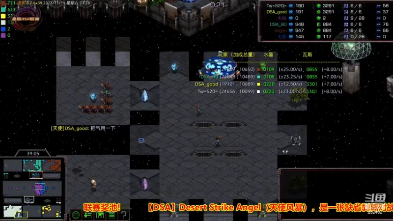 【2022-11-19 23点场】星际DSA联赛：共享资源模式
