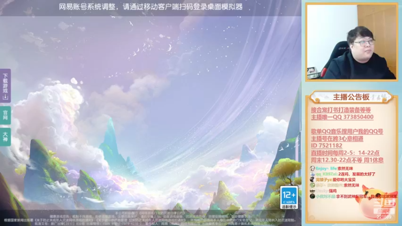 【2022-11-20 20点场】小儿郎丶丶：周末武神坛~221869~~