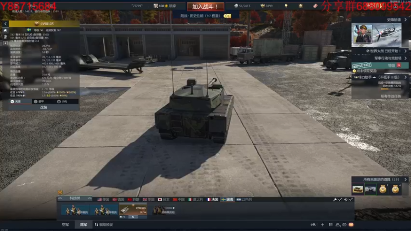 【2022-11-18 14点场】方头豹：战争雷霆国际服~