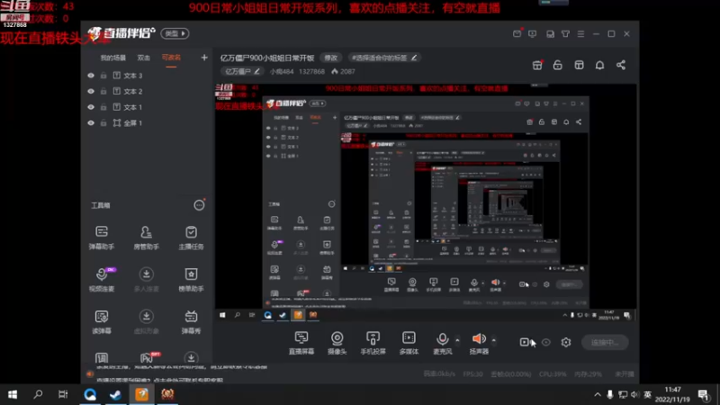 【2022-11-19 11点场】小痴484：亿万僵尸900小姐姐日常开饭