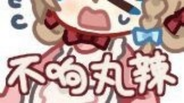 27w勾玉咸鱼囤囤鼠十一月二十号随缘斗技