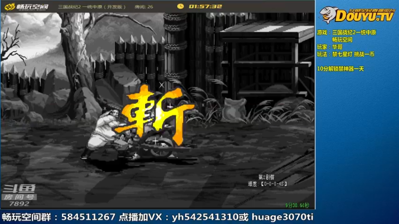 【2022-11-20 11点场】douyu素酒：三国战纪119官方双秒邀请赛