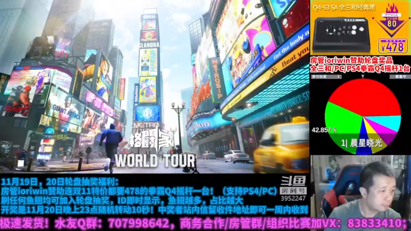 【2022-11-19 22点场】边哥BeenGor：直播：街霸6新模式试玩