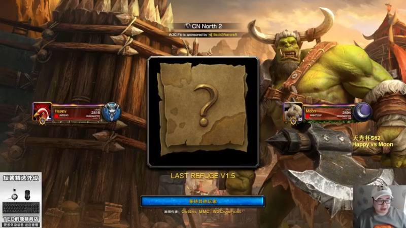 【TED出品】天秀杯S62 Happy vs Moon 上 毒镖秒杀流