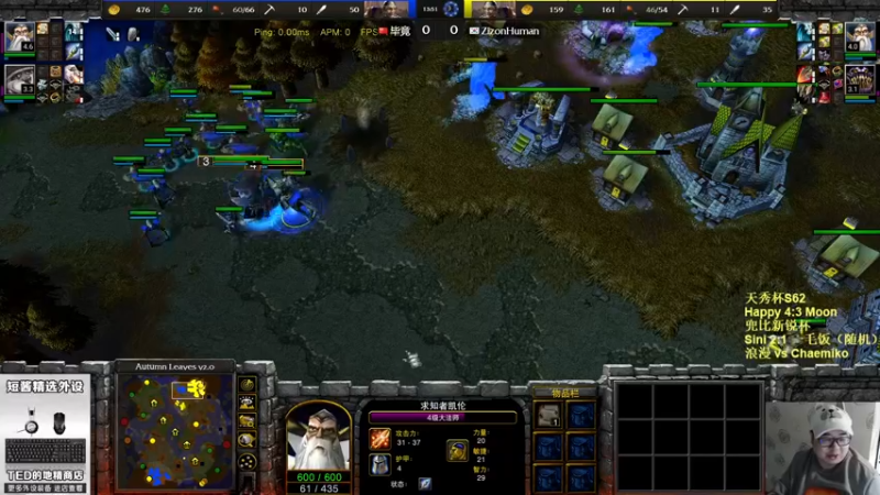 【2022-11-19 22点场】War3TeD：【直播中】7点天秀杯S62 嗨皮vs木恩