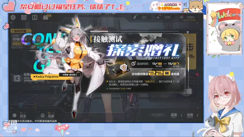 交错核心测试体验DAY3