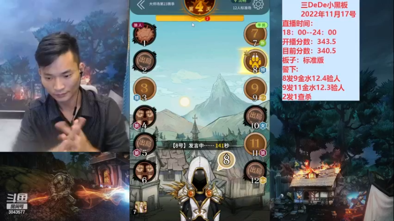 【2022-11-18 00点场】三DeDe：大师场第十五天
