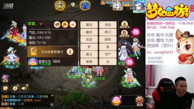 【2022-11-20 19点场】项95：专业帮找号看号~蜃境~剑会~指挥~