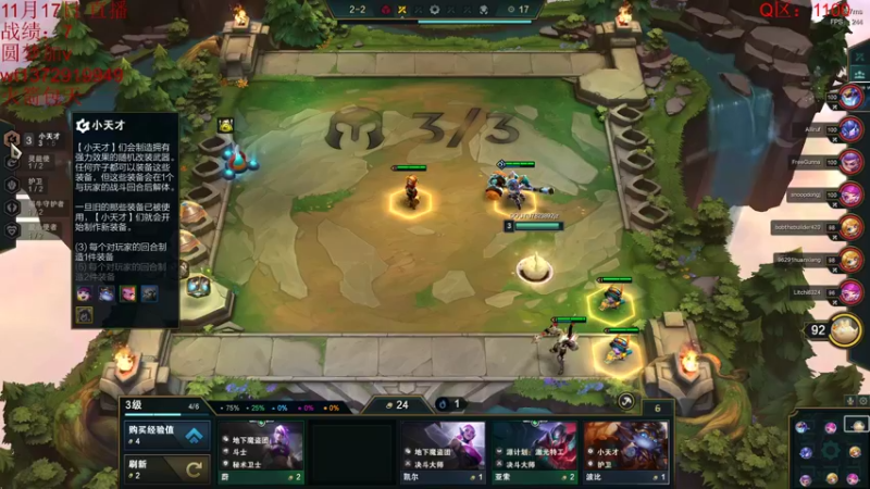 【2022-11-20 04点场】饺灬灬子：s8测试服抢先体验！