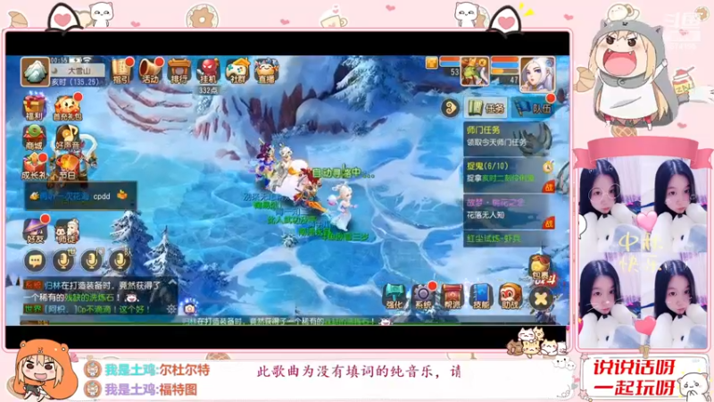 【2022-11-20 00点场】雪雪今年三岁啦：我宣布我就是正道之光