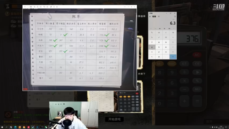 【2022-11-20 00点场】叁三QvQ：【小奶团】二周目沙盒模式目标白富美