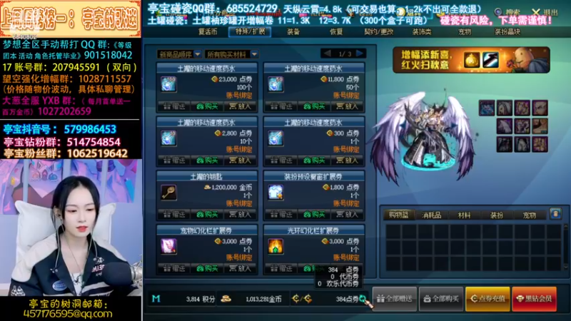 【2022-11-19 23点场】亭宝不是婷宝：我是你们的好妹妹啊