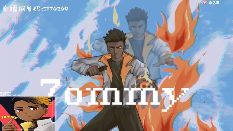 【2022-11-19 13点场】汤米男孩：7ommy:给水友上大分打号了！