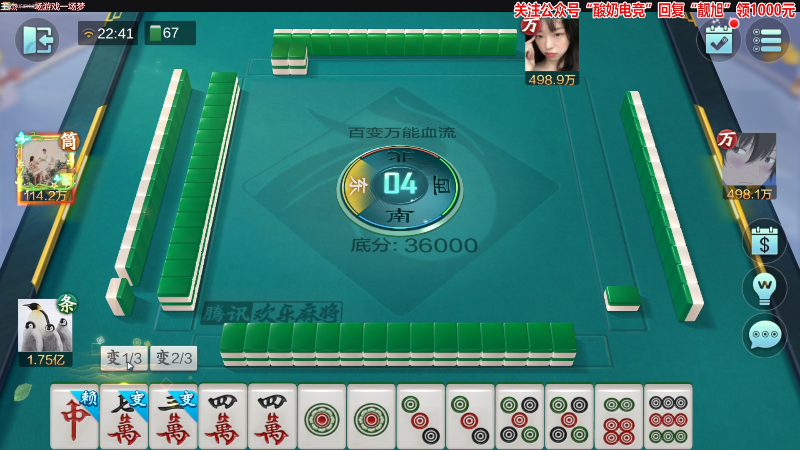 【欢乐麻将】靓旭的精彩时刻 20221120 22点场