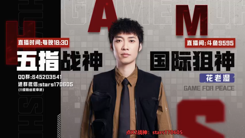 【2022-11-21 19点场】Dy花老湿：【守护手机荣光吾辈义不容辞】