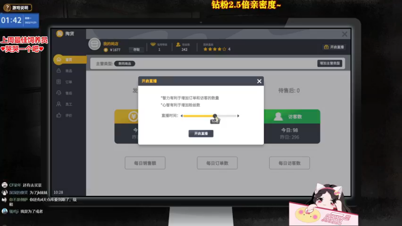 【2022-11-21 01点场】果小果是个弟弟：果小果：钻粉2.5倍亲密度~