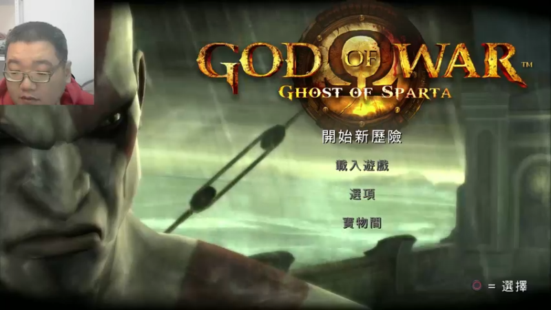 战神：斯巴达之魂22-11-21 (1)