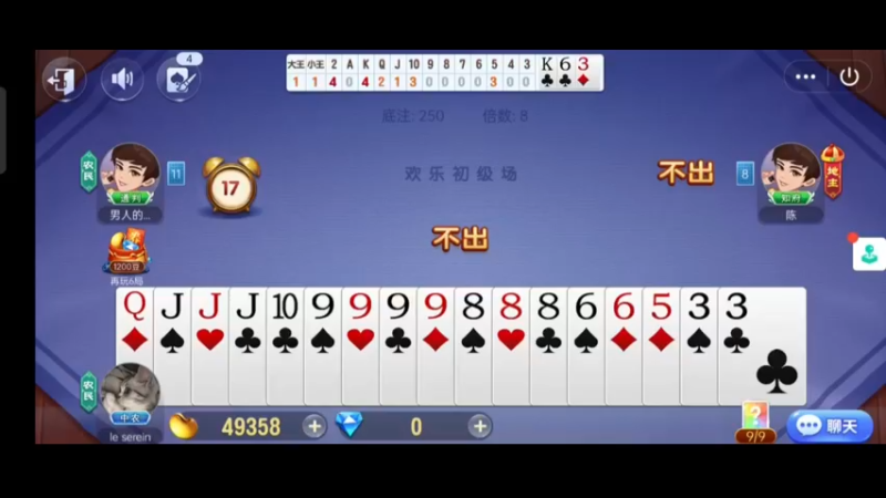 欢乐斗地主6